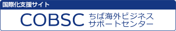 国際化支援サイト