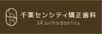 医療法人社団SR.orthodontics