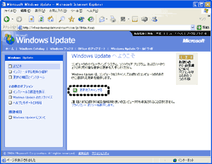 Windows UpdateP