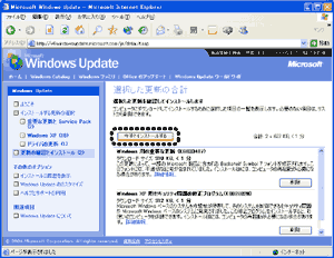 Windows UpdateR